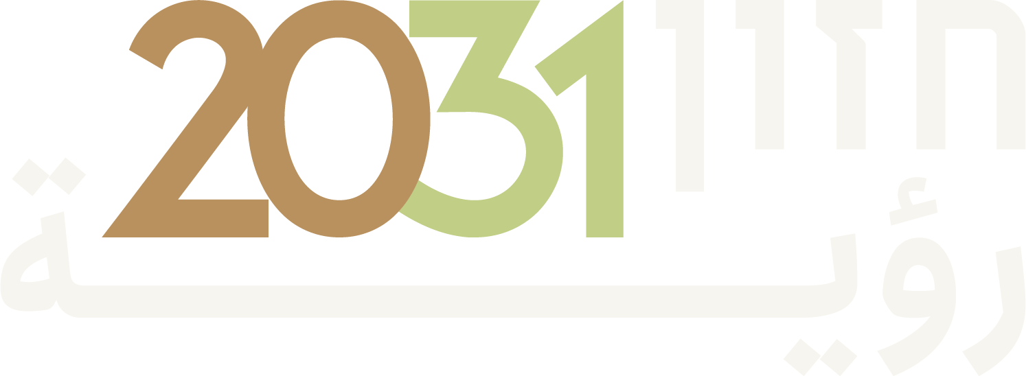 חזון 2031 | رؤية